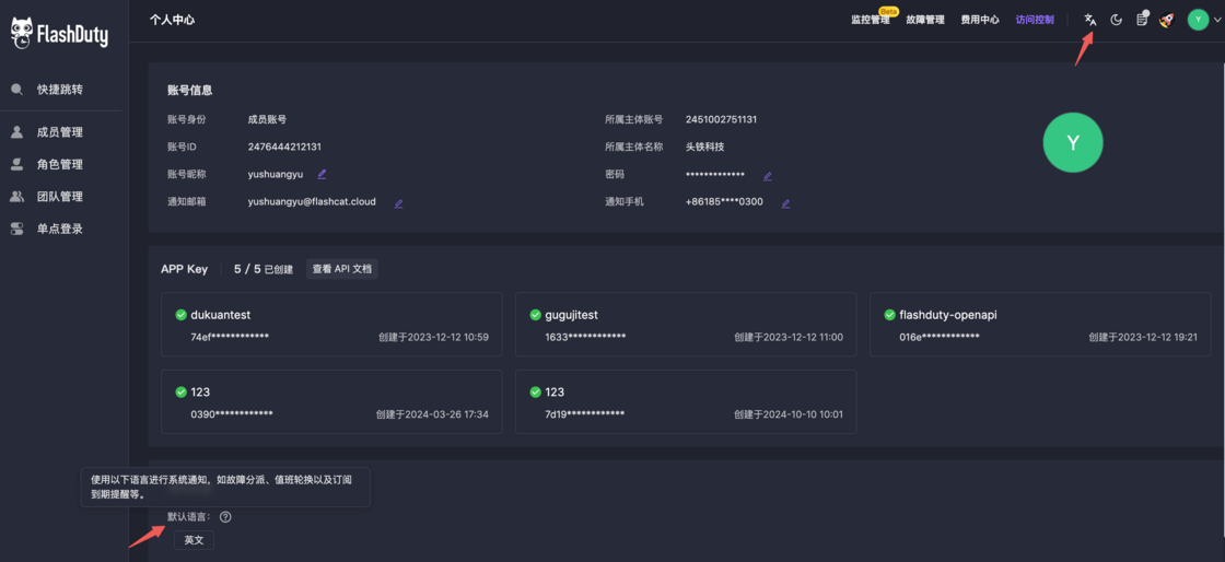 English Version Settings