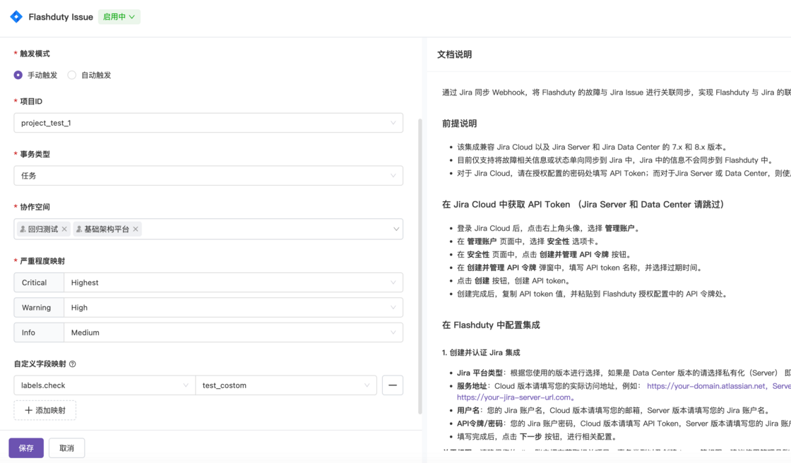 Jira Integration Interface